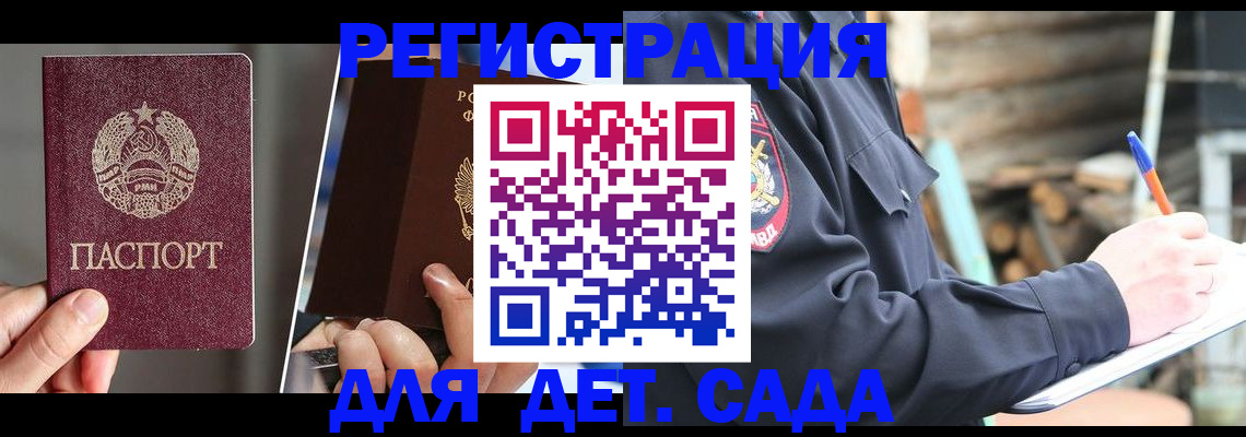 прописка иностранных граждан в Боре