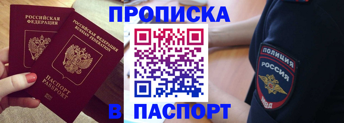 временная регистрация гарантия в Боре