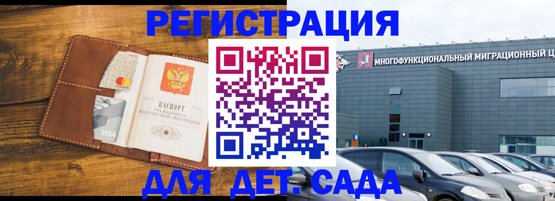 временная регистрация для всех в Боре