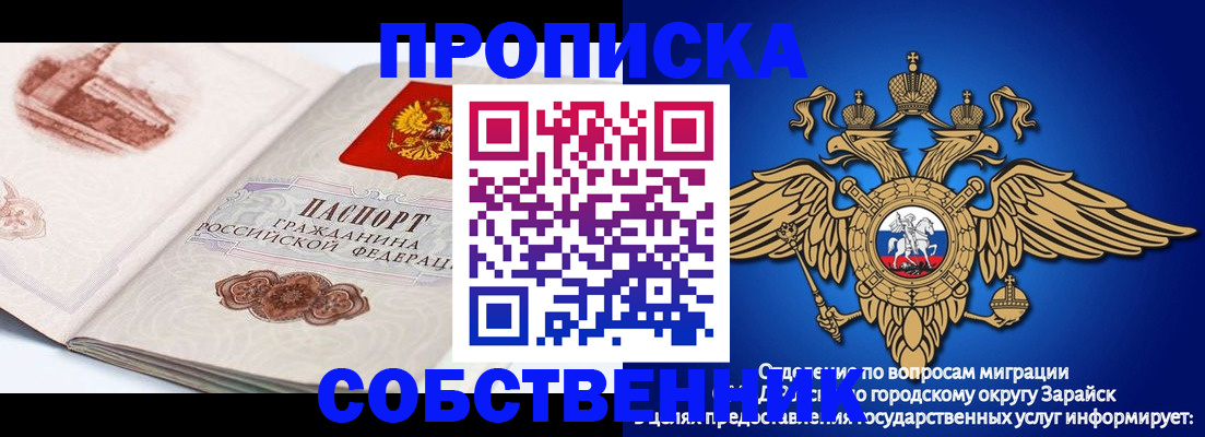 прописка для школы в Боре