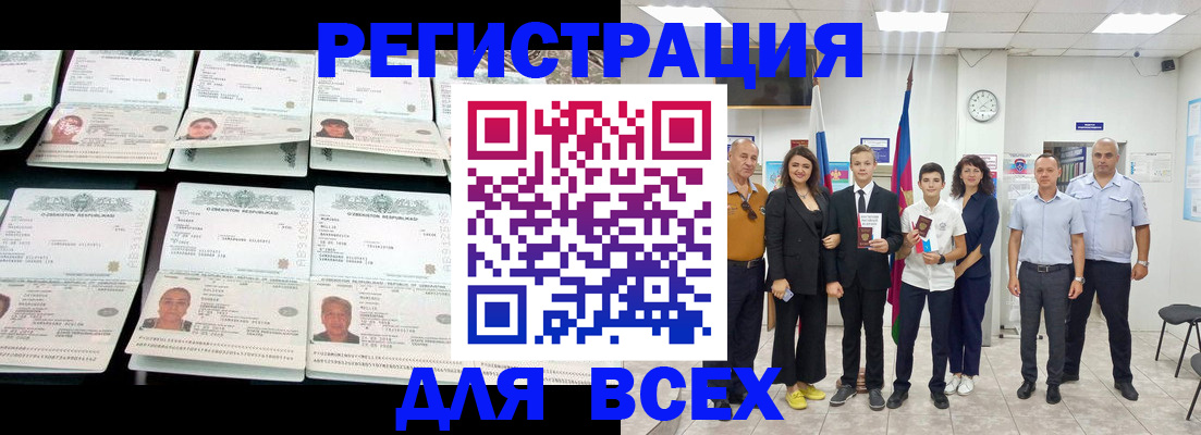 временная регистрация законно в Боре