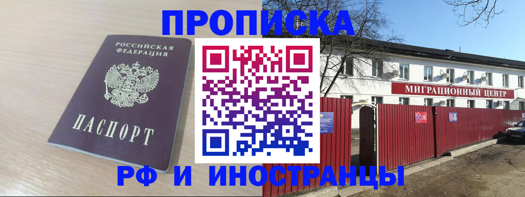временная регистрация гарантия в Боре